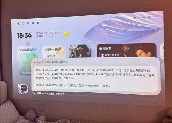 当贝Smart1大屏娱乐新潮流引领者pg电子2000元内投影仪深度解析：(图1)